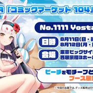 『アズレン』新キャラには「姫騎士」や「ムッチムチの眼鏡事務お姉さん」が!新たな“レースクイーン衣装”も盛りだくさん【夏のアズ生まとめ】