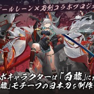 『アズレン』新キャラには「姫騎士」や「ムッチムチの眼鏡事務お姉さん」が!新たな“レースクイーン衣装”も盛りだくさん【夏のアズ生まとめ】