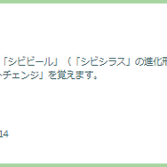 初登場の色違いと激レアボーナス継続がアツい！「シビシラス」コミュデイ重要ポイントまとめ【ポケモンGO 秋田局】