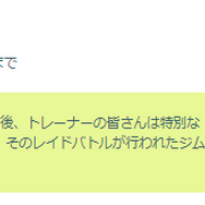 初登場の色違いと激レアボーナス継続がアツい！「シビシラス」コミュデイ重要ポイントまとめ【ポケモンGO 秋田局】