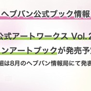 『ヘブバン』逢川めぐみ＆朝倉可憐に、ついに水着が！最大120連ガチャ無料や新コンテンツ「制圧戦」も【「ヘブンバーンズレッド2.5thフェス」レポ】