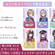 『ヘブバン』逢川めぐみ＆朝倉可憐に、ついに水着が！最大120連ガチャ無料や新コンテンツ「制圧戦」も【「ヘブンバーンズレッド2.5thフェス」レポ】