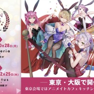 『ヘブバン』逢川めぐみ＆朝倉可憐に、ついに水着が！最大120連ガチャ無料や新コンテンツ「制圧戦」も【「ヘブンバーンズレッド2.5thフェス」レポ】