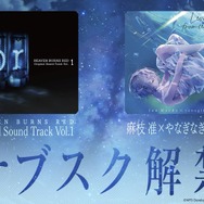 『ヘブバン』逢川めぐみ＆朝倉可憐に、ついに水着が！最大120連ガチャ無料や新コンテンツ「制圧戦」も【「ヘブンバーンズレッド2.5thフェス」レポ】