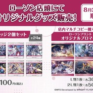 『ヘブバン』逢川めぐみ＆朝倉可憐に、ついに水着が！最大120連ガチャ無料や新コンテンツ「制圧戦」も【「ヘブンバーンズレッド2.5thフェス」レポ】
