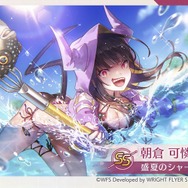 『ヘブバン』逢川めぐみ＆朝倉可憐に、ついに水着が！最大120連ガチャ無料や新コンテンツ「制圧戦」も【「ヘブンバーンズレッド2.5thフェス」レポ】