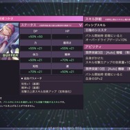 『ヘブバン』逢川めぐみ＆朝倉可憐に、ついに水着が！最大120連ガチャ無料や新コンテンツ「制圧戦」も【「ヘブンバーンズレッド2.5thフェス」レポ】