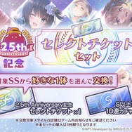 『ヘブバン』逢川めぐみ＆朝倉可憐に、ついに水着が！最大120連ガチャ無料や新コンテンツ「制圧戦」も【「ヘブンバーンズレッド2.5thフェス」レポ】