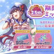 『ヘブバン』逢川めぐみ＆朝倉可憐に、ついに水着が！最大120連ガチャ無料や新コンテンツ「制圧戦」も【「ヘブンバーンズレッド2.5thフェス」レポ】