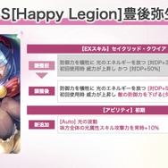 『ヘブバン』逢川めぐみ＆朝倉可憐に、ついに水着が！最大120連ガチャ無料や新コンテンツ「制圧戦」も【「ヘブンバーンズレッド2.5thフェス」レポ】