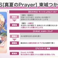 『ヘブバン』逢川めぐみ＆朝倉可憐に、ついに水着が！最大120連ガチャ無料や新コンテンツ「制圧戦」も【「ヘブンバーンズレッド2.5thフェス」レポ】
