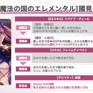 『ヘブバン』逢川めぐみ＆朝倉可憐に、ついに水着が！最大120連ガチャ無料や新コンテンツ「制圧戦」も【「ヘブンバーンズレッド2.5thフェス」レポ】