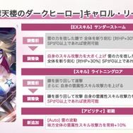 『ヘブバン』逢川めぐみ＆朝倉可憐に、ついに水着が！最大120連ガチャ無料や新コンテンツ「制圧戦」も【「ヘブンバーンズレッド2.5thフェス」レポ】