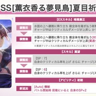 『ヘブバン』逢川めぐみ＆朝倉可憐に、ついに水着が！最大120連ガチャ無料や新コンテンツ「制圧戦」も【「ヘブンバーンズレッド2.5thフェス」レポ】