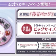 『ヘブバン』逢川めぐみ＆朝倉可憐に、ついに水着が！最大120連ガチャ無料や新コンテンツ「制圧戦」も【「ヘブンバーンズレッド2.5thフェス」レポ】