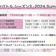 『ヘブバン』逢川めぐみ＆朝倉可憐に、ついに水着が！最大120連ガチャ無料や新コンテンツ「制圧戦」も【「ヘブンバーンズレッド2.5thフェス」レポ】