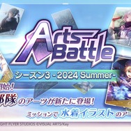 『ヘブバン』逢川めぐみ＆朝倉可憐に、ついに水着が！最大120連ガチャ無料や新コンテンツ「制圧戦」も【「ヘブンバーンズレッド2.5thフェス」レポ】