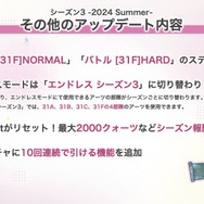 『ヘブバン』逢川めぐみ＆朝倉可憐に、ついに水着が！最大120連ガチャ無料や新コンテンツ「制圧戦」も【「ヘブンバーンズレッド2.5thフェス」レポ】