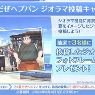 『ヘブバン』逢川めぐみ＆朝倉可憐に、ついに水着が！最大120連ガチャ無料や新コンテンツ「制圧戦」も【「ヘブンバーンズレッド2.5thフェス」レポ】