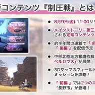 『ヘブバン』逢川めぐみ＆朝倉可憐に、ついに水着が！最大120連ガチャ無料や新コンテンツ「制圧戦」も【「ヘブンバーンズレッド2.5thフェス」レポ】