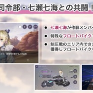 『ヘブバン』逢川めぐみ＆朝倉可憐に、ついに水着が！最大120連ガチャ無料や新コンテンツ「制圧戦」も【「ヘブンバーンズレッド2.5thフェス」レポ】