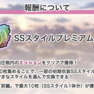 『ヘブバン』逢川めぐみ＆朝倉可憐に、ついに水着が！最大120連ガチャ無料や新コンテンツ「制圧戦」も【「ヘブンバーンズレッド2.5thフェス」レポ】