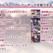 『ヘブバン』逢川めぐみ＆朝倉可憐に、ついに水着が！最大120連ガチャ無料や新コンテンツ「制圧戦」も【「ヘブンバーンズレッド2.5thフェス」レポ】