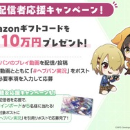 『ヘブバン』逢川めぐみ＆朝倉可憐に、ついに水着が！最大120連ガチャ無料や新コンテンツ「制圧戦」も【「ヘブンバーンズレッド2.5thフェス」レポ】