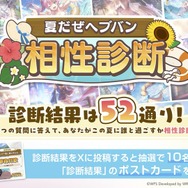 『ヘブバン』逢川めぐみ＆朝倉可憐に、ついに水着が！最大120連ガチャ無料や新コンテンツ「制圧戦」も【「ヘブンバーンズレッド2.5thフェス」レポ】