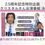 『ヘブバン』逢川めぐみ＆朝倉可憐に、ついに水着が！最大120連ガチャ無料や新コンテンツ「制圧戦」も【「ヘブンバーンズレッド2.5thフェス」レポ】