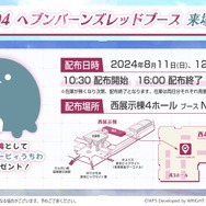 『ヘブバン』逢川めぐみ＆朝倉可憐に、ついに水着が！最大120連ガチャ無料や新コンテンツ「制圧戦」も【「ヘブンバーンズレッド2.5thフェス」レポ】