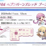 『ヘブバン』逢川めぐみ＆朝倉可憐に、ついに水着が！最大120連ガチャ無料や新コンテンツ「制圧戦」も【「ヘブンバーンズレッド2.5thフェス」レポ】