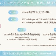 『ヘブバン』逢川めぐみ＆朝倉可憐に、ついに水着が！最大120連ガチャ無料や新コンテンツ「制圧戦」も【「ヘブンバーンズレッド2.5thフェス」レポ】