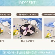 『ヘブバン』逢川めぐみ＆朝倉可憐に、ついに水着が！最大120連ガチャ無料や新コンテンツ「制圧戦」も【「ヘブンバーンズレッド2.5thフェス」レポ】