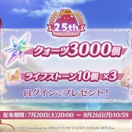 『ヘブバン』逢川めぐみ＆朝倉可憐に、ついに水着が！最大120連ガチャ無料や新コンテンツ「制圧戦」も【「ヘブンバーンズレッド2.5thフェス」レポ】