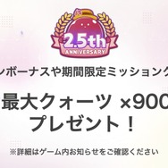 『ヘブバン』逢川めぐみ＆朝倉可憐に、ついに水着が！最大120連ガチャ無料や新コンテンツ「制圧戦」も【「ヘブンバーンズレッド2.5thフェス」レポ】