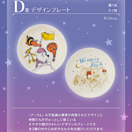 寝ているプーさん&ピグレットに癒される…!一番くじ 「くまのプーさん」にぬいぐるみやポスターなどがラインナップ