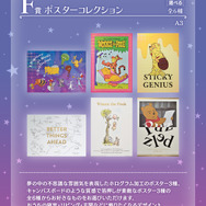 寝ているプーさん&ピグレットに癒される…!一番くじ 「くまのプーさん」にぬいぐるみやポスターなどがラインナップ