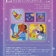 寝ているプーさん&ピグレットに癒される…!一番くじ 「くまのプーさん」にぬいぐるみやポスターなどがラインナップ