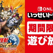 Nintendo Switch - ウルトラ怪獣モンスターファーム Switch Switch】 ウルトラ怪獣モンスターファーム 【処分品の為、外装