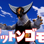 コラボ育成SLG『ウルトラ怪獣モンスターファーム』が遊び放題に！丸ごと1本遊べる「いっせいトライアル」対象タイトルに決定