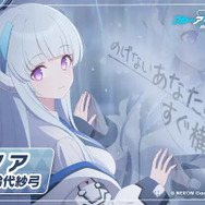 『ブルアカ』新作ASMRで「ノア」からご褒美をもらったり、「水着ミヤコ」と身を寄せ合ったり…！期間限定でお買い得価格に