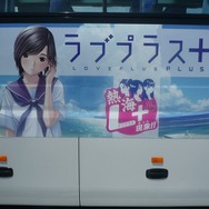 「熱海 ラブプラス+現象(まつり)キャンペーン」式典開催 ― ゲームと現実両方の熱海を楽しんでもらいたい