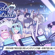 待望の「水着サオリ」はまさかの“DJ”！『ブルアカ』夏イベントが発表―ついに実装「シロコ＊テラー」本日7月22日メンテナンス後より登場