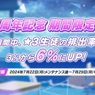 待望の「水着サオリ」はまさかの“DJ”！『ブルアカ』夏イベントが発表―ついに実装「シロコ＊テラー」本日7月22日メンテナンス後より登場