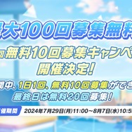 待望の「水着サオリ」はまさかの“DJ”！『ブルアカ』夏イベントが発表―ついに実装「シロコ＊テラー」本日7月22日メンテナンス後より登場