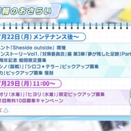 待望の「水着サオリ」はまさかの“DJ”！『ブルアカ』夏イベントが発表―ついに実装「シロコ＊テラー」本日7月22日メンテナンス後より登場
