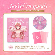 ホロライブ　さくらみこ 1st Album 数量限定　アルバム Amazon.co.jp: ホロライブ さくらみこ 1st Album「flower