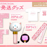 ホロライブ「さくらみこ」初となる1stアルバムリリース＆1stソロライブ開催決定！活動6周年、YouTube登録者数は200万人を突破