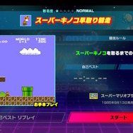 『ファミコン世界大会』は“単なるミニゲーム集”じゃない！ ストイックな競技性と「失敗」のない世界が、時間を無限に溶かす【プレイレポ】